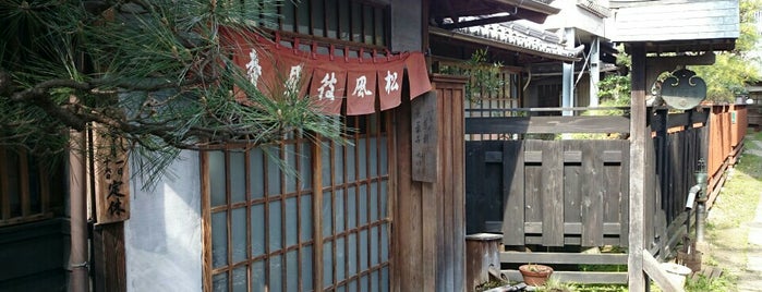 賣茶翁 (売茶翁) is one of 飲食店.
