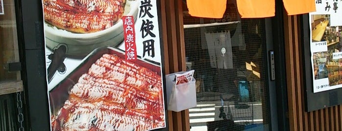 うなぎのまんまる is one of 飲食店.