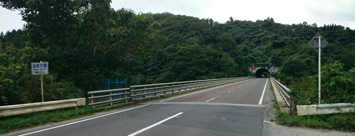 宮床大橋 is one of 交通.