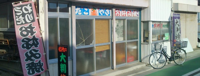 助ちゃん is one of 飲食店.