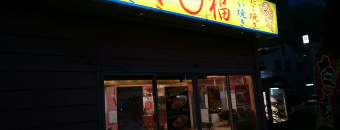 たこ焼き処 たこ福 is one of 仙台で行ったところ.