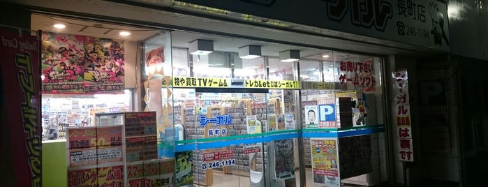 シーガル 長町店 is one of NewList.