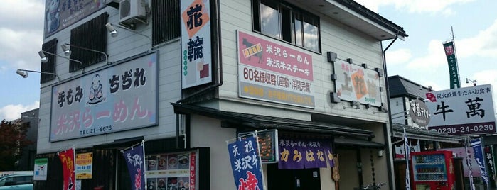 喰処 上花輪 is one of 飲食店.