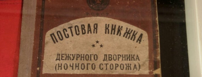 Vakoilumuseo / Spy Museum is one of Александр’in tavsiyeleri.