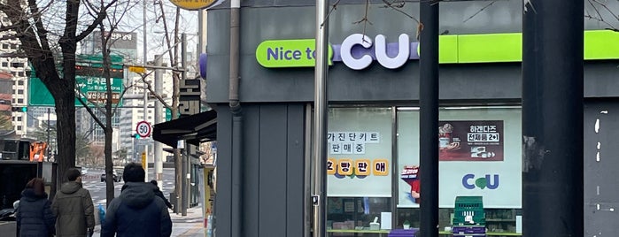 CU is one of Guide to 서울특별시's best spots.