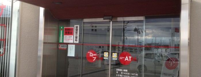 北陸銀行 滑川支店 is one of 富山県.