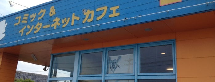 コミック&インターネットカフェ Jポケット is one of 富山県.
