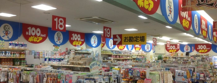 100円ショップ ポピア パスタ店 is one of 富山県.