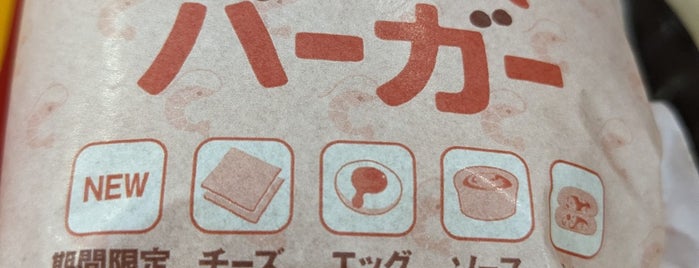 Lotteria is one of ハンバーガー 行きたい.