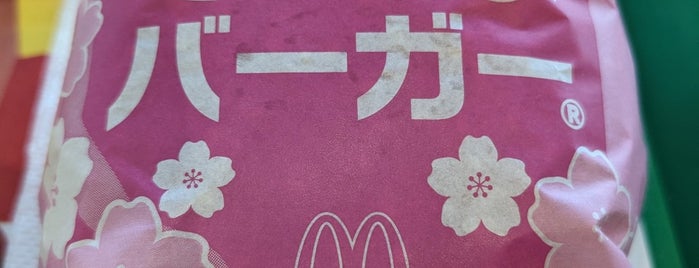 McDonald's is one of ハンバーガー 行きたい.