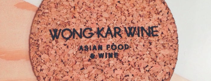 Wong Kar Wine is one of Kolya : понравившиеся места.