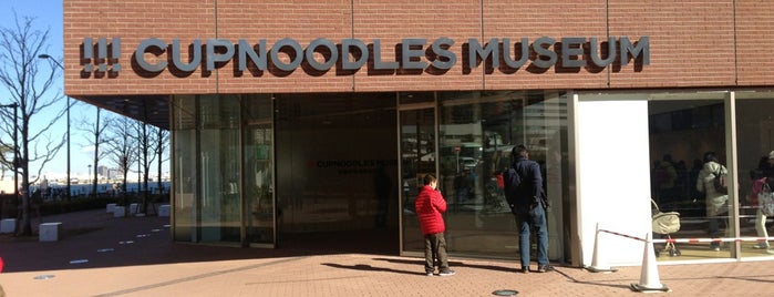 Cupnoodles Museum is one of Kid's Entertainment.