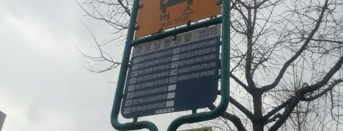 굿모닝병원앞(40410) is one of 울산 시내버스 정류장.