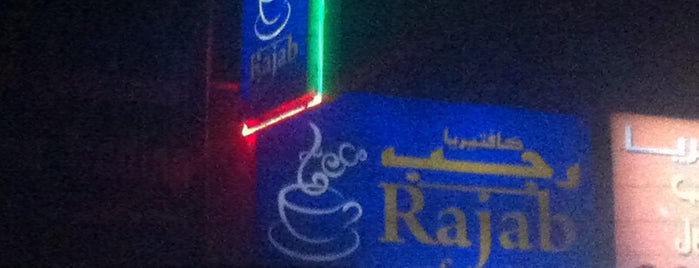 شاي رجب is one of Ajman Food.