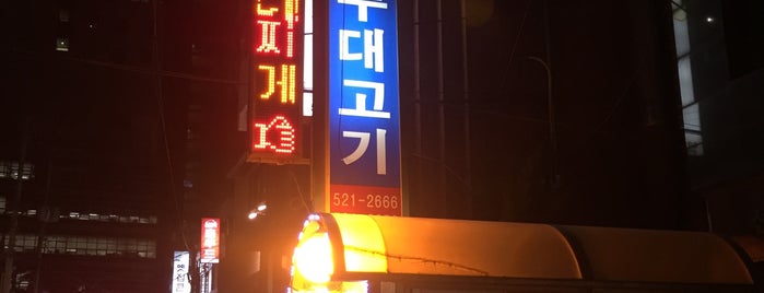 삼보식당 is one of O.