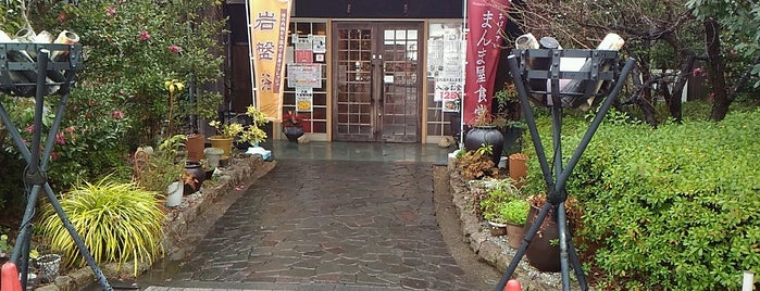 宝の湯 is one of Tempat yang Disukai Shigeo.