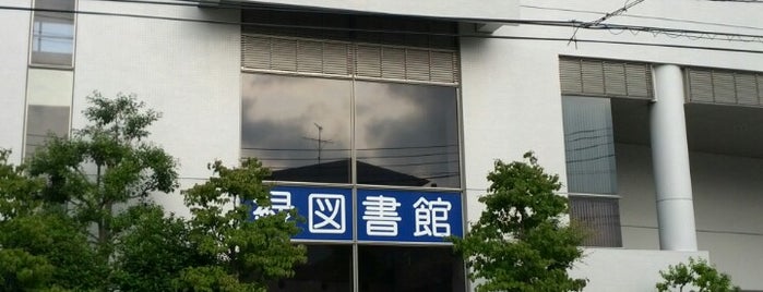 横浜市緑図書館 is one of ✎勉強＠横浜.