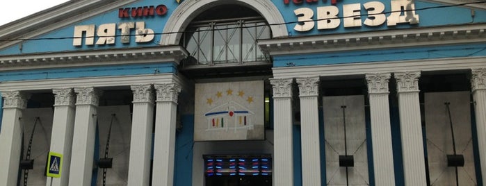 5 Stars Cinema is one of Места.