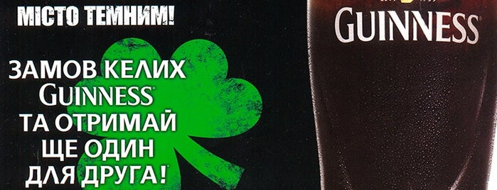 Irish Pub «Egan» is one of Ужгород!.