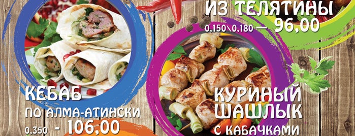 Восточный Экспресс is one of кальян.