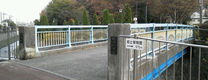 二枚橋 is one of 和田堀公園 橋巡り.