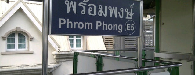 BTS Phrom Phong (E5) is one of Bangkok Transit System (BTS) รถไฟฟ้า.