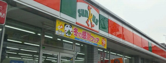 サンクス 御幸ヶ原店 is one of Haunt.