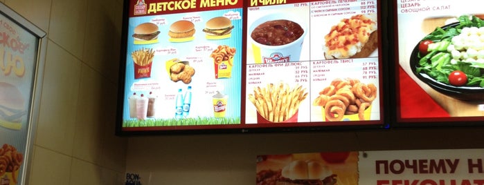 Wendy's is one of Кафе.