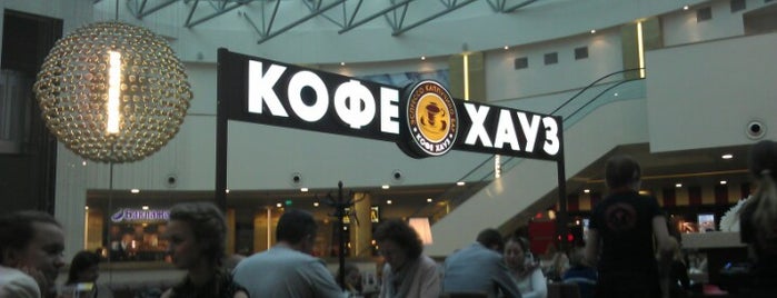 Кофе Хауз is one of Locais salvos de Женя  👨.