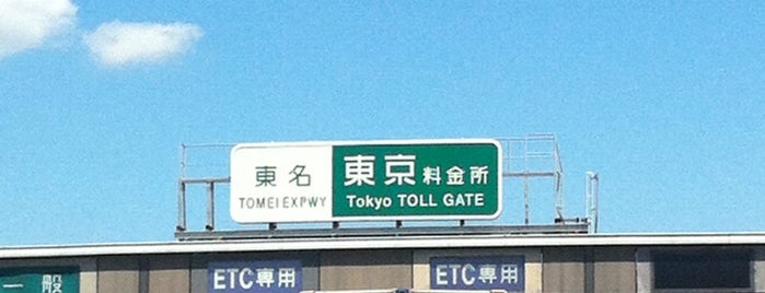 Tokyo Toll Gate is one of 新静岡-新宿.