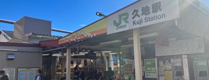 Kuji Station is one of JR 미나미간토지방역 (JR 南関東地方の駅).