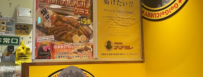 Go Go Curry is one of Yokohama 横浜.