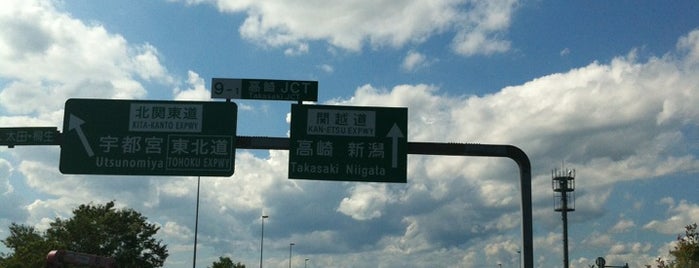 高崎JCT is one of 関越自動車道 (KAN-ETSU EXPWY).