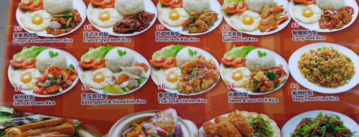 Ding Heng Eating House is one of Ianさんの保存済みスポット.