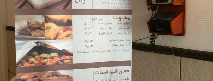 Sultan Al Mbshoor is one of مطاعم.