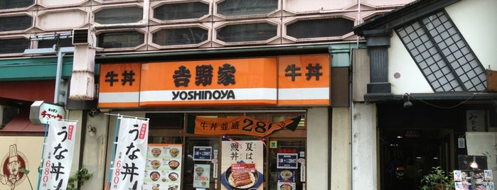 Yoshinoya is one of 個人メモ.