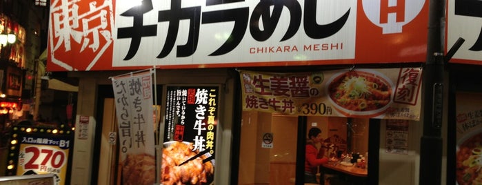 Tokyo Chikara Meshi is one of the 本店 #1.