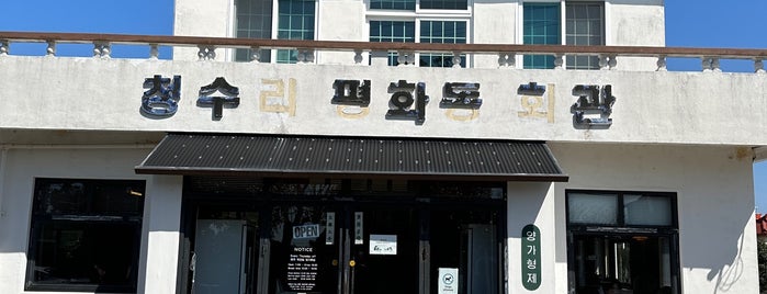 양가형제 평화동회관 is one of 제주도.