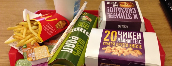 McDonald's is one of Где покушать.