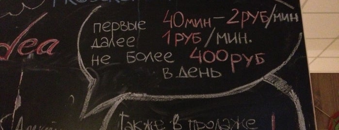 Тайм-кафе «Идея» (Антикафе) is one of Olya's Saved Places.