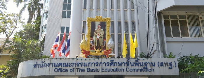 Office of The Basic Education Commission (OBEC) is one of สนง.