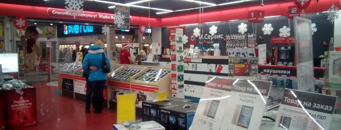 M.Видео is one of Electronics Stores of Yaroslavl.