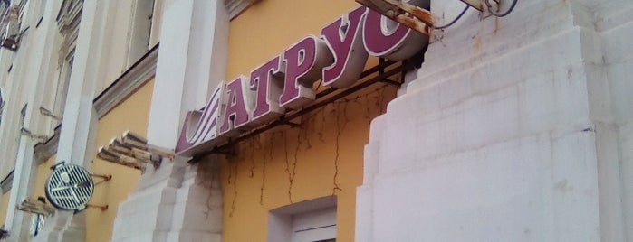 Атрус is one of All-time favorites in Russia.