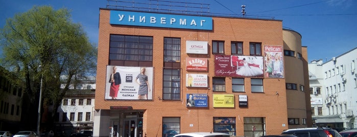 Ниагара is one of All-time favorites in Russia.