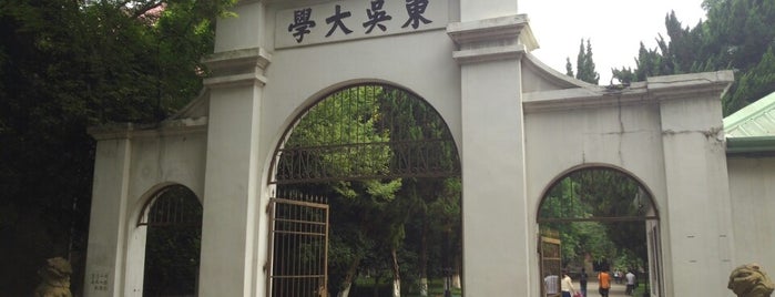 Soochow University is one of Universities in Suzhou.
