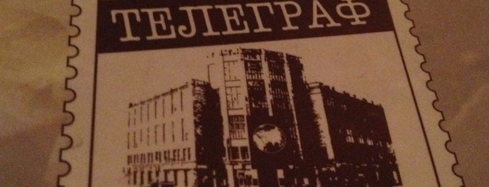Старый телеграф is one of Где можно почитать БГ в заведениях Москвы.