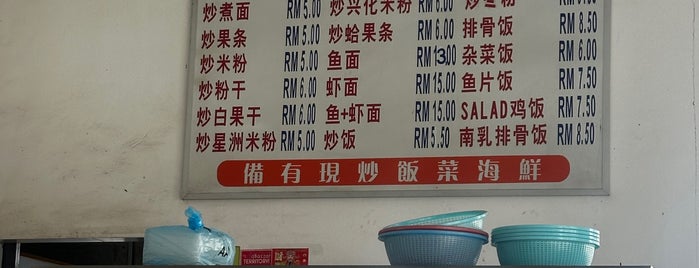 Choon Seng Cafe (春陞茶室) is one of Kuching food.