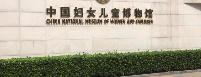 Chinese museum of woman and kids is one of สถานที่ที่ Scooter ถูกใจ.