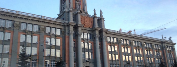 Yekaterinburg City Hall is one of EKB.