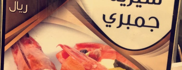 Taste Of Serya is one of Jeddah.